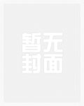 被我睡服的女总裁竟是我的亲生母亲（睡服女总裁）